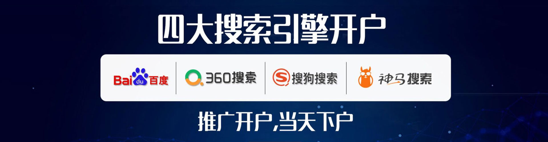 青秀信息流推广